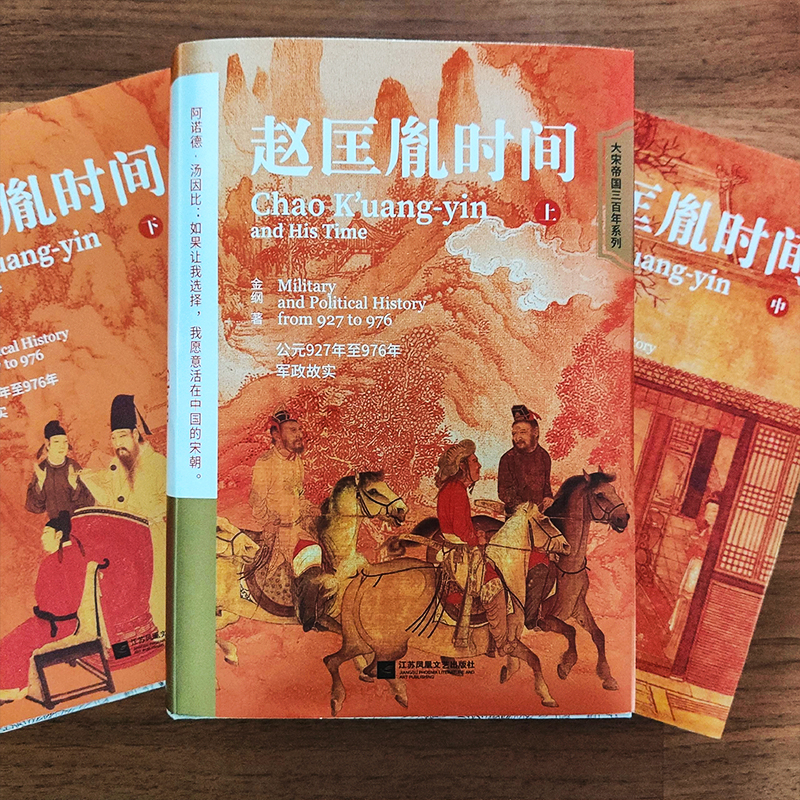 2023新書推薦：和平的壯舉（上、下冊）