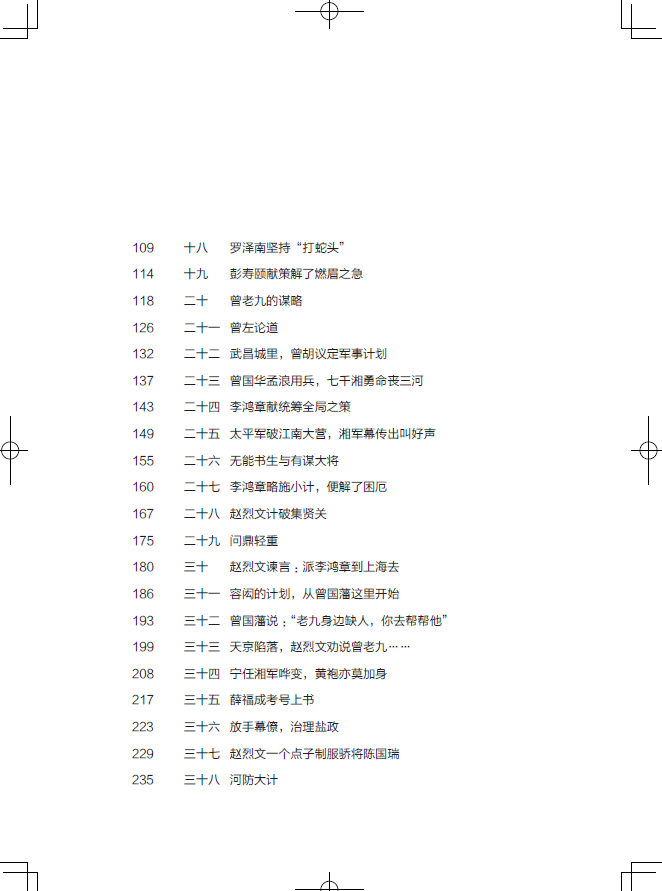 1697890785569131.jpg 李目录2.jpg