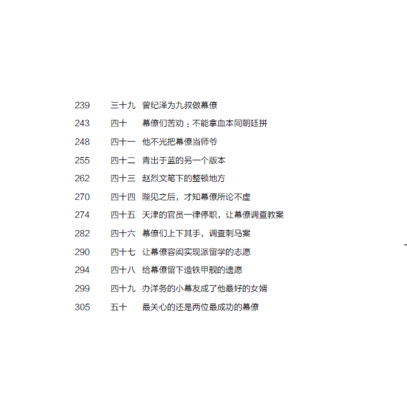 1697890795718833.jpg 李目录3.jpg