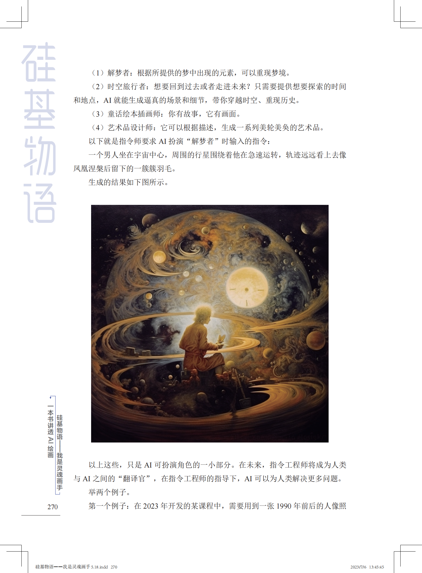 1698237217650948.jpg 书摘6.jpg