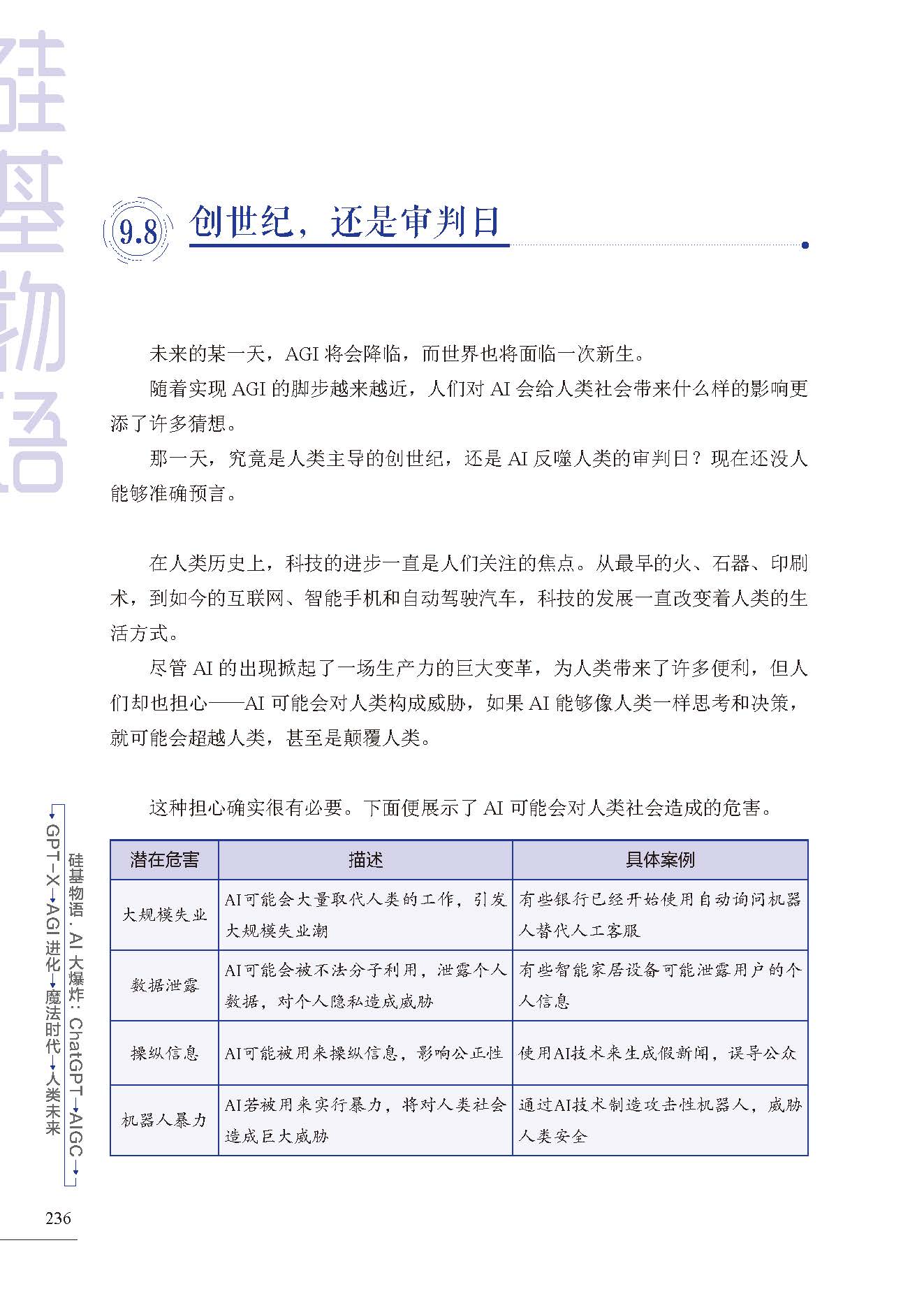 1698237510577805.jpg 书摘25.jpg