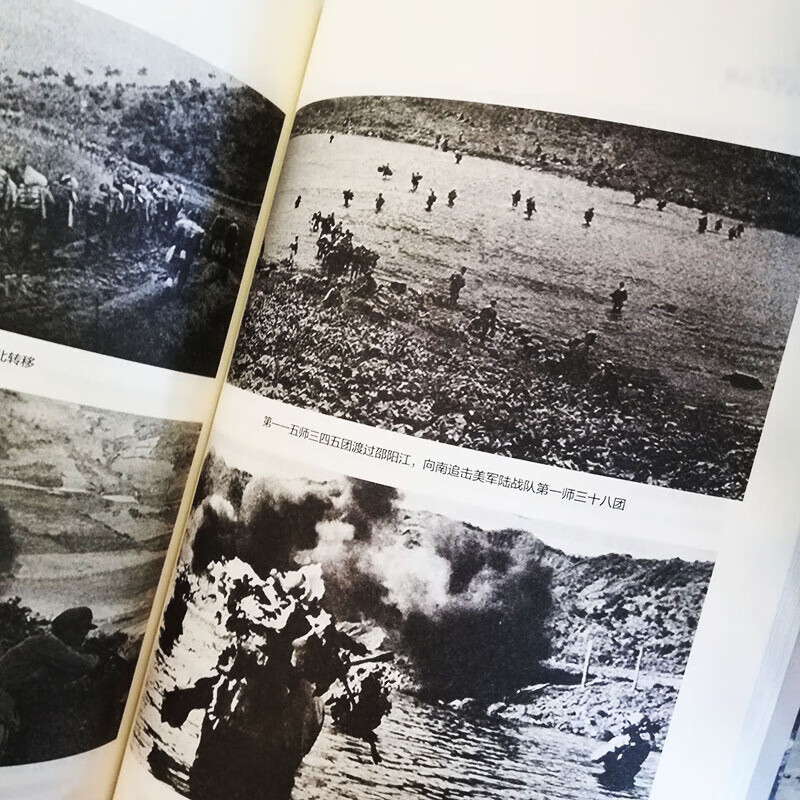 抗美援朝戰爭紀實系列： 三十八/三十九/四十軍/四十七軍在朝鮮（全四冊）