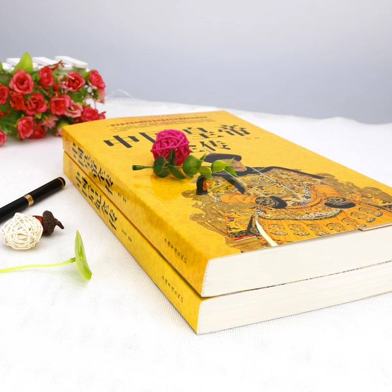 中國皇帝全傳+中國後妃全傳（全兩冊）