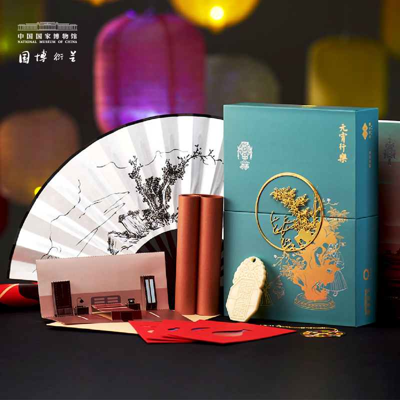 博樂元宵行樂 典藏版