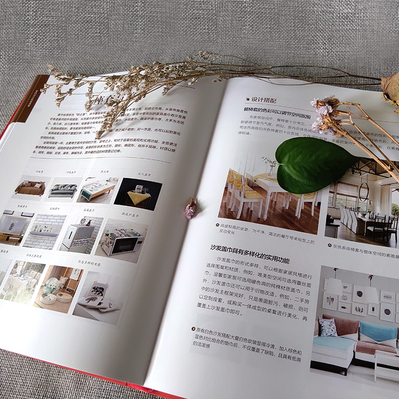 室內設計：材料清單+軟裝清單（全兩冊）