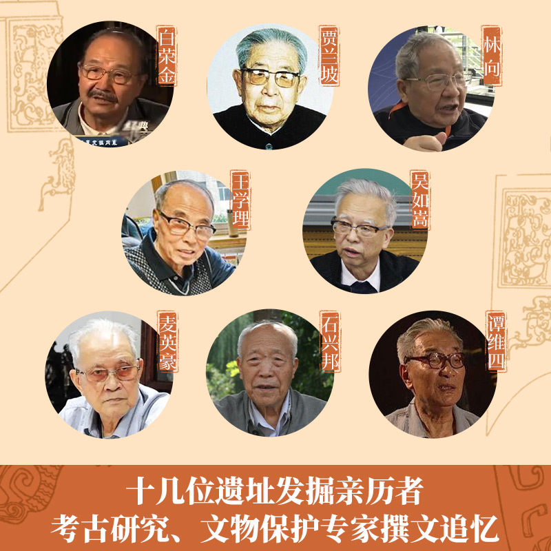 岳南:考古中國(全11冊) 岳南:考古中國(全11冊)