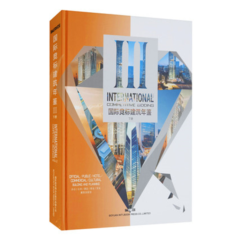 國際競標建築年鑑三(上下冊) 國際競標建築年鑑三(上下冊)