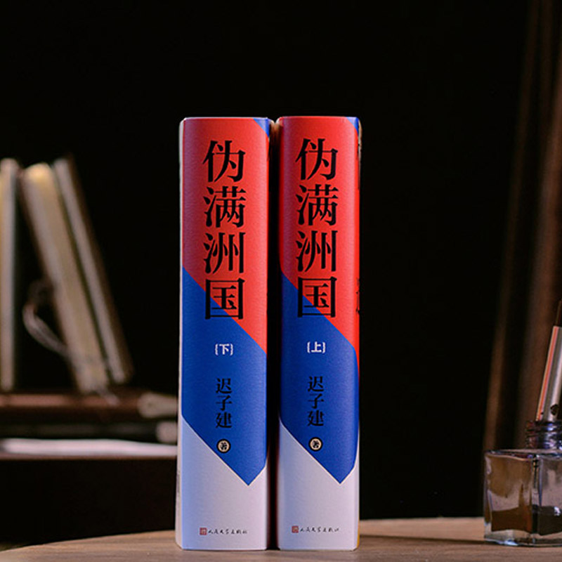 2023新書推薦：茅盾文學獎得主遲子建：偽滿洲國（全兩冊）