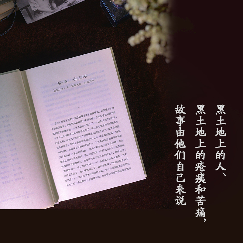 2023新書推薦：茅盾文學獎得主遲子建：偽滿洲國（全兩冊）