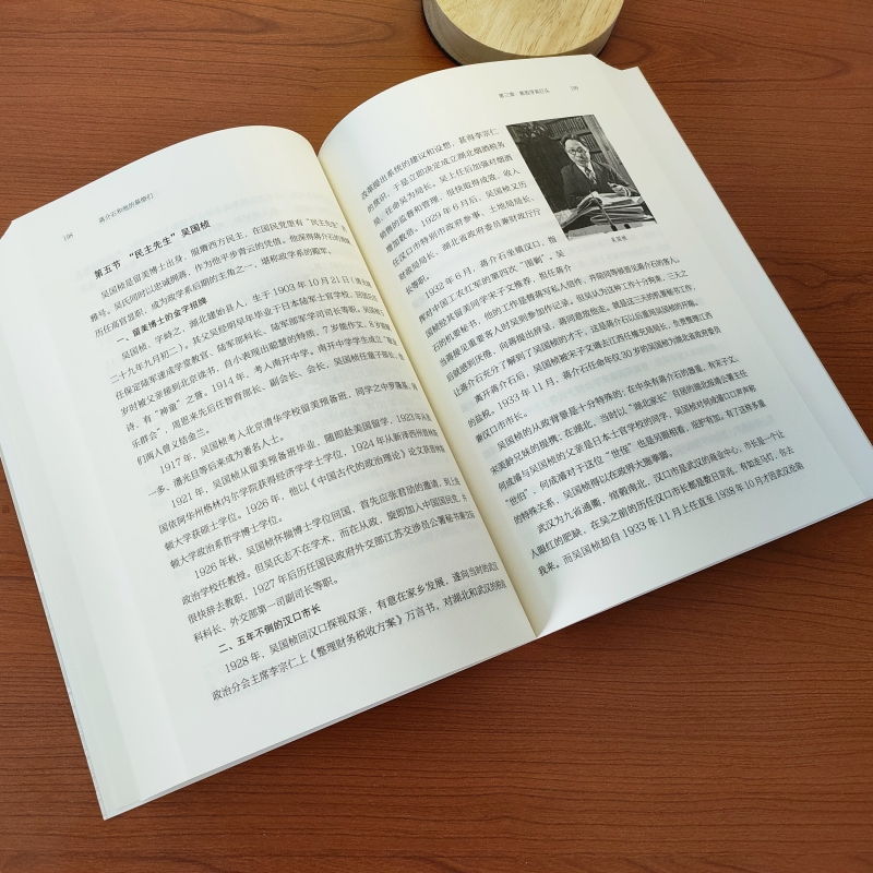 蔣介石和他的幕僚們(全二冊) 蔣介石和他的幕僚們(全二冊)