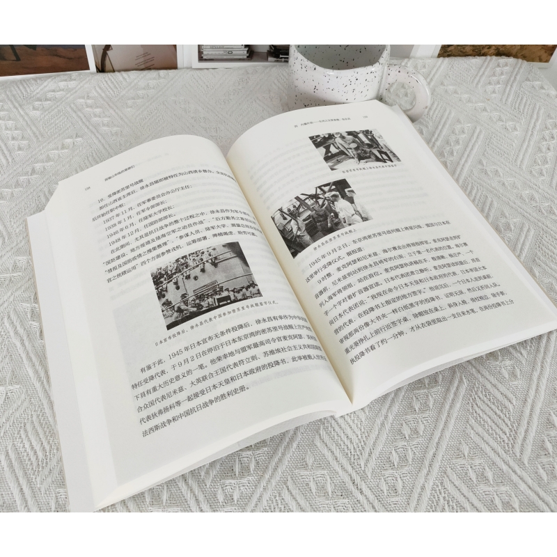 蔣介石和他的幕僚們(全二冊) 蔣介石和他的幕僚們(全二冊)