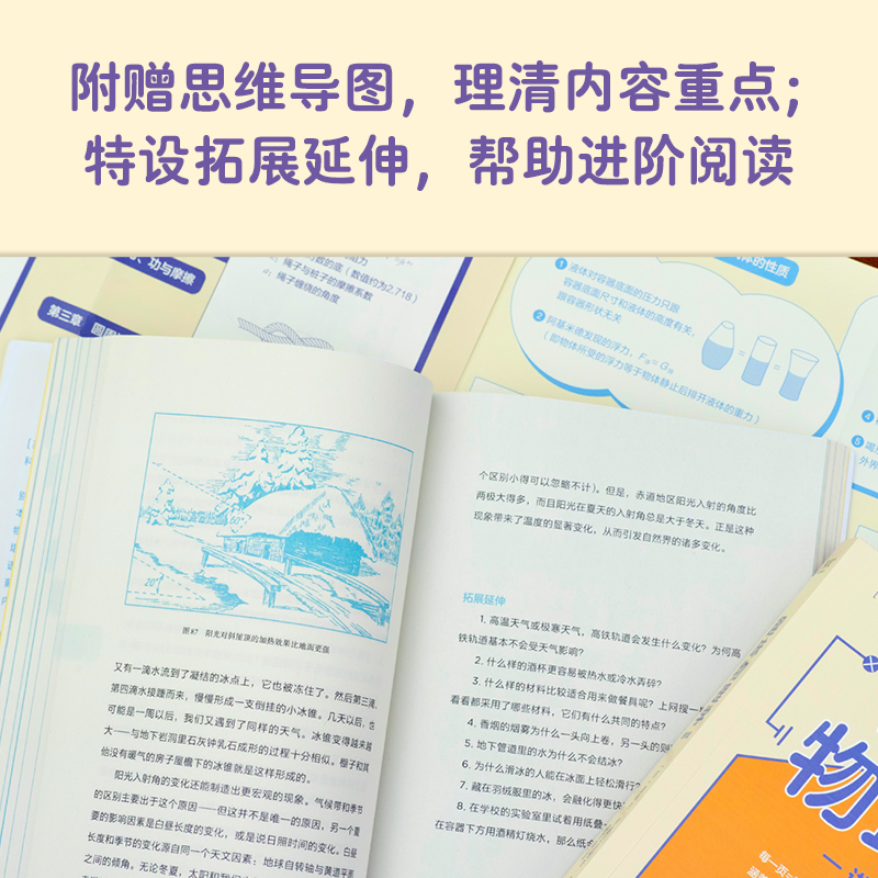 趣味物理學(全二冊) 趣味物理學(全二冊)