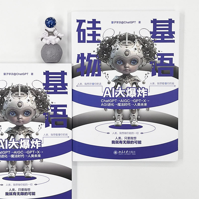 矽基物語:我是靈魂畫手+AI大爆炸 矽基物語:我是靈魂畫手+AI大爆炸