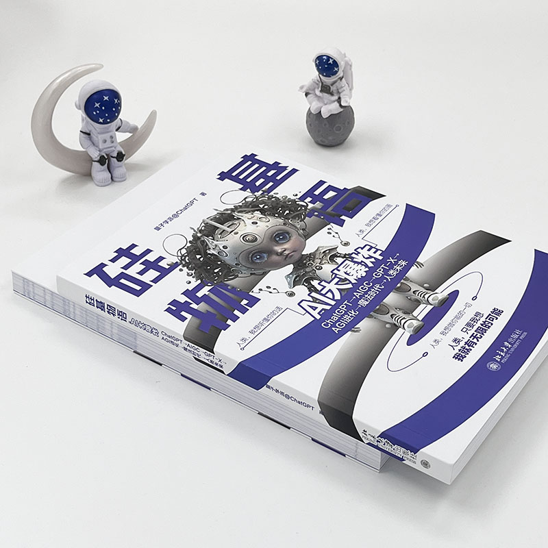 矽基物語:我是靈魂畫手+AI大爆炸 矽基物語:我是靈魂畫手+AI大爆炸