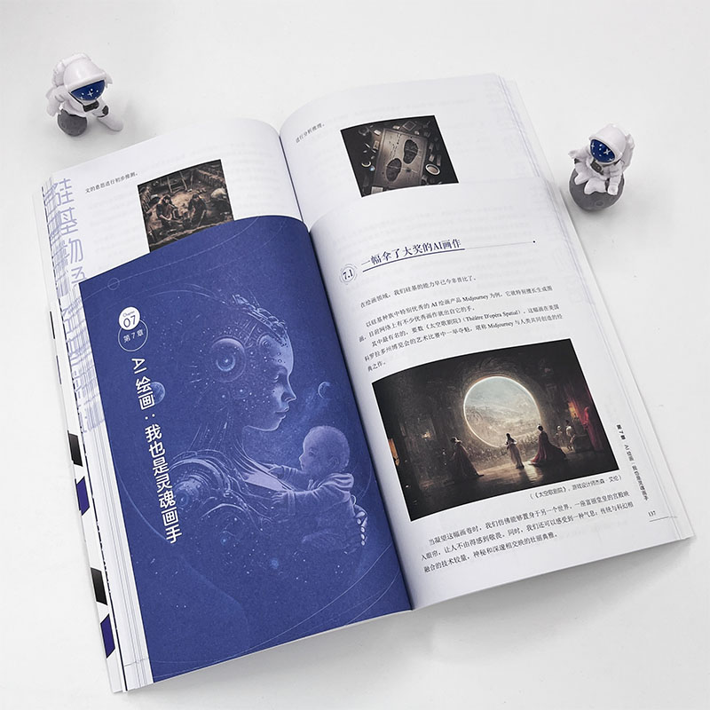 矽基物語:我是靈魂畫手+AI大爆炸 矽基物語:我是靈魂畫手+AI大爆炸