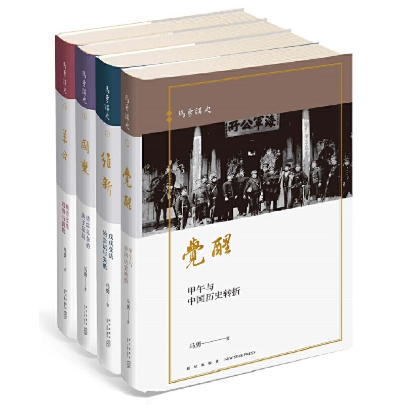 大明小史+大清小史（全兩冊）