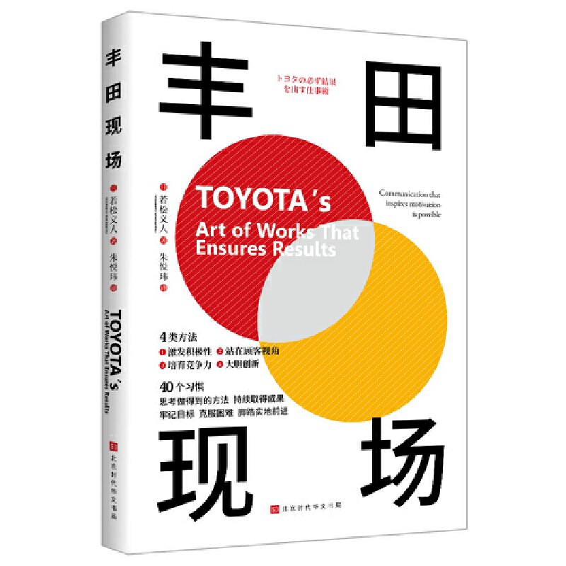 豐田系列：改善+思維+現場（套裝，三冊）