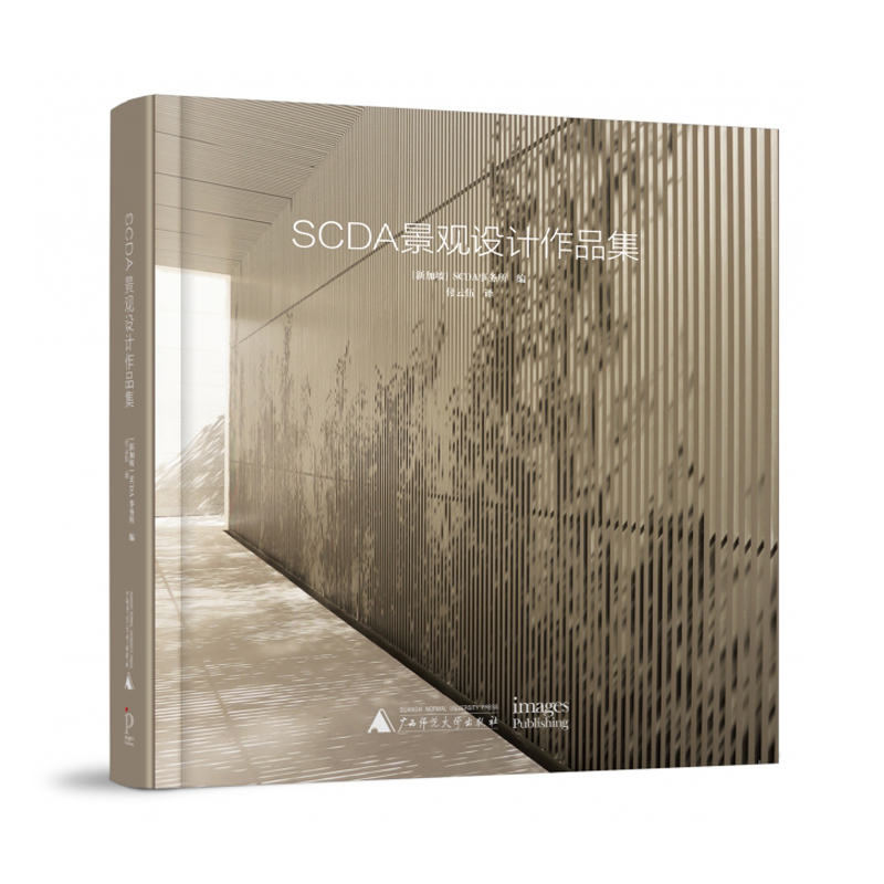 SCDA景观设计作品集