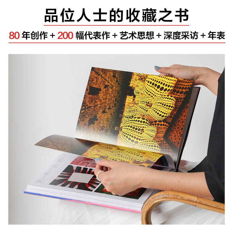 波點女王的奇幻世界:草間彌生自傳+草間彌生藝術全記錄(全2冊) 波點女王的奇幻世界:草間彌生自傳+草間彌生藝術全記錄(全2冊)