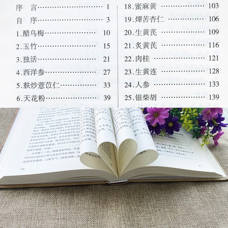 許懷新著：藥品內證實錄