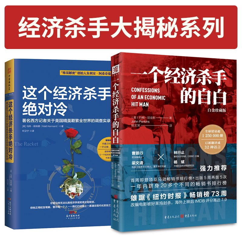 新貨幣戰爭與世界經濟大變局:美元陷阱+國家興衰(套裝2冊) 新貨幣戰爭與世界經濟大變局:美元陷阱+國家興衰(套裝2冊)