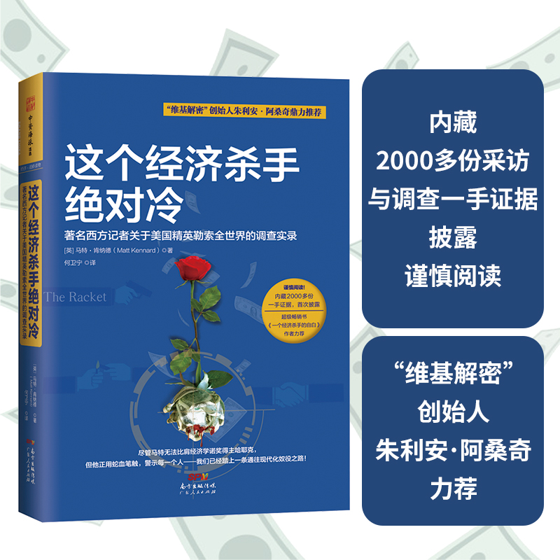 新貨幣戰爭與世界經濟大變局:美元陷阱+國家興衰(套裝2冊) 新貨幣戰爭與世界經濟大變局:美元陷阱+國家興衰(套裝2冊)