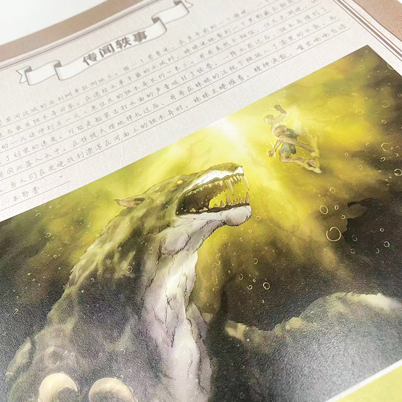 有古怪：幻想生物設計圖鑑+萬象遊記：都市傳說生物藝術圖鑑（全兩冊）