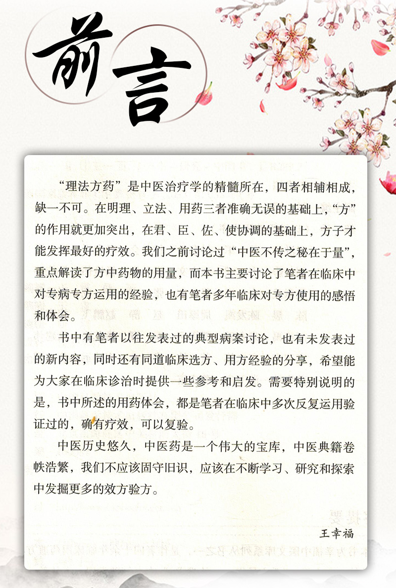 1704976799934300.jpg 前言1.jpg