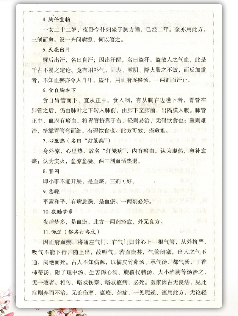 1704976824355524.jpg 书摘2.jpg