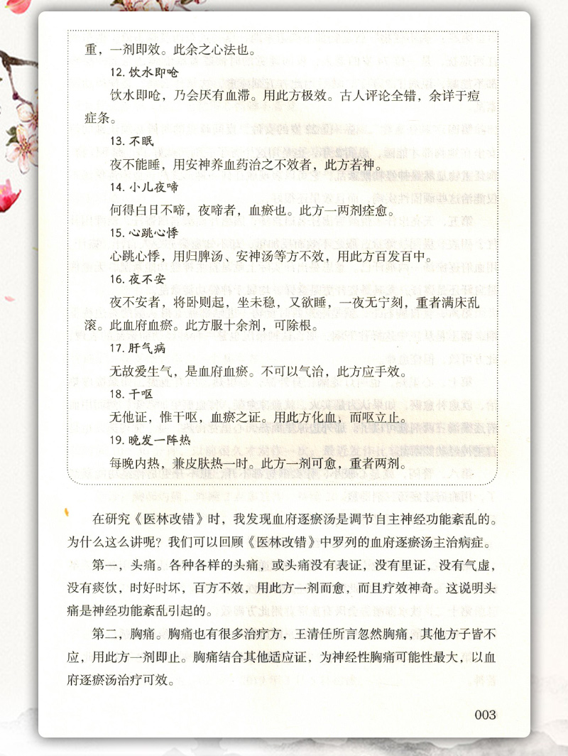 1704976830408207.jpg 书摘3.jpg