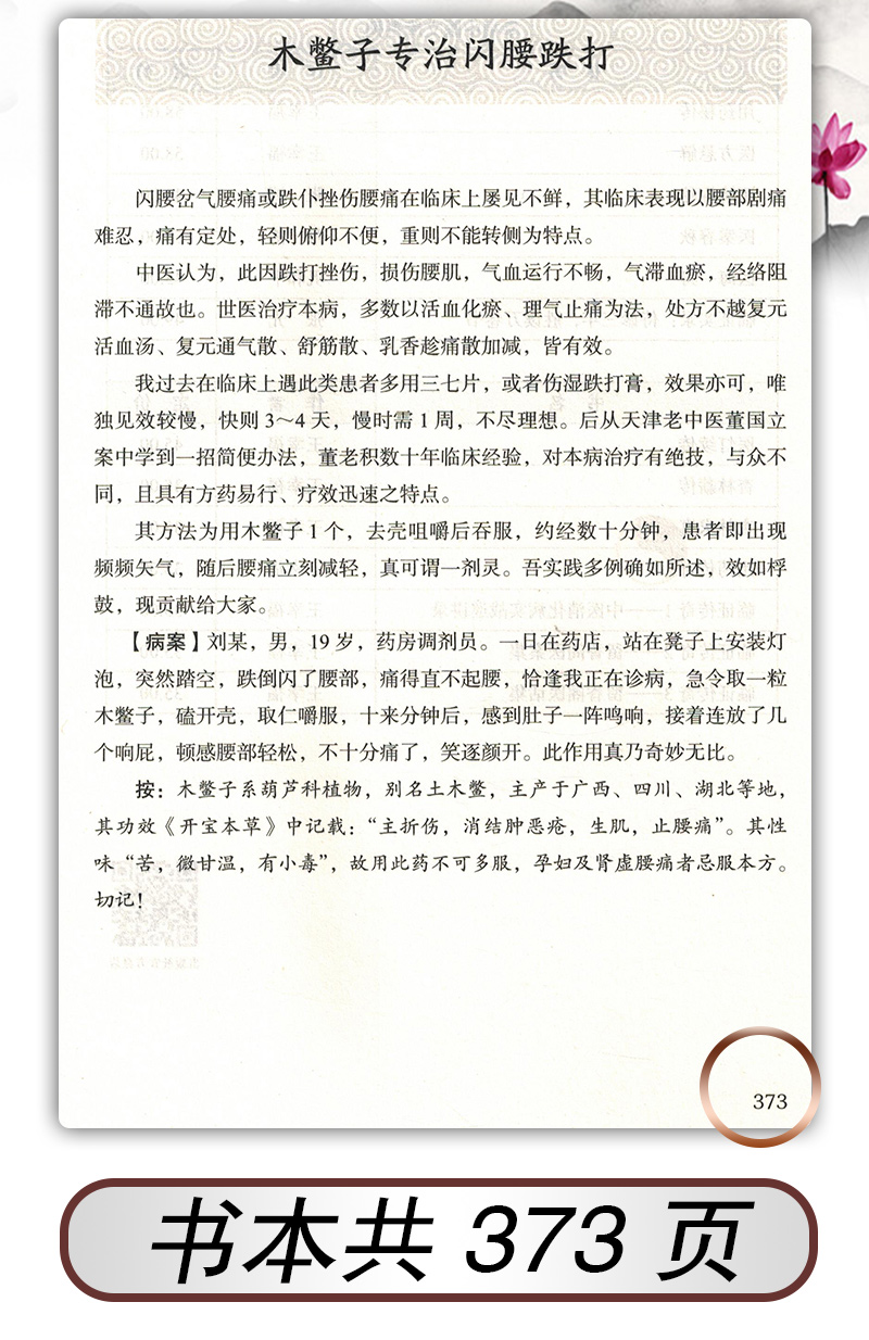 1704976834857254.jpg 书摘4.jpg