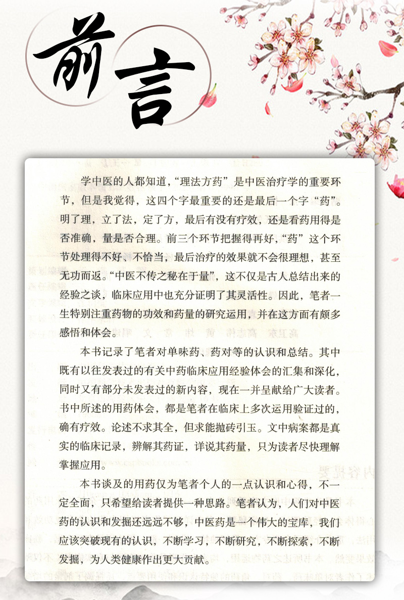 1704977526870465.jpg 前言10.jpg