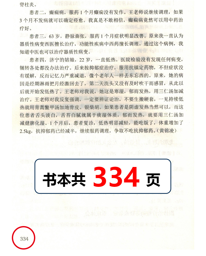 1704979076425970.jpg 书摘24.jpg