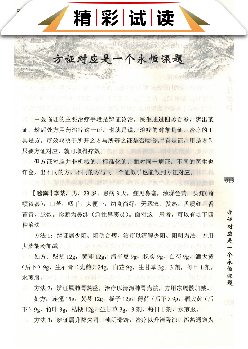 1704979313345631.jpg 书摘31.jpg