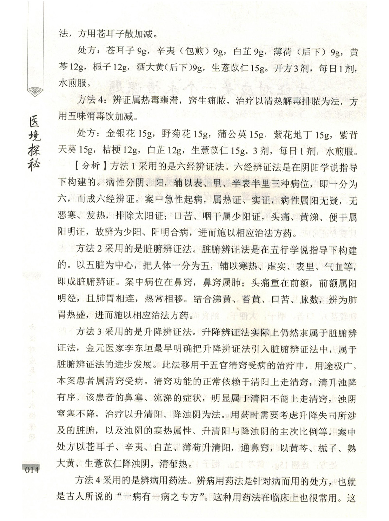 1704979379488501.jpg 书摘32.jpg