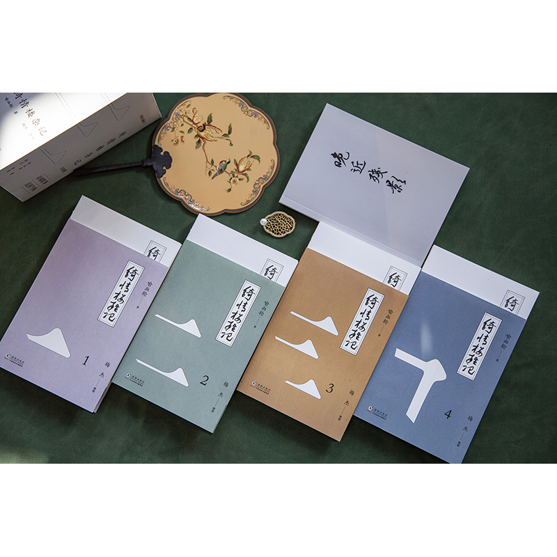 2023年12月新書推薦：民國版世間新語【綺情樓雜記】全四冊（增補珍藏本）