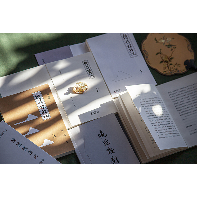 2023年12月新書推薦：民國版世間新語【綺情樓雜記】全四冊（增補珍藏本）