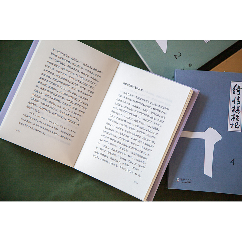2023年12月新書推薦：民國版世間新語【綺情樓雜記】全四冊（增補珍藏本）