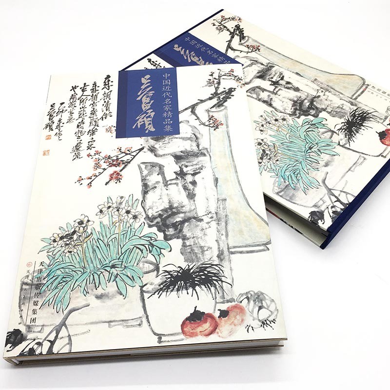 吳昌碩畫集（大8開精裝）