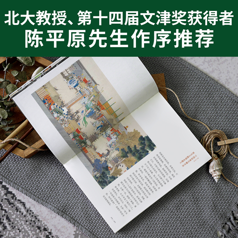 彩繪版四大名著:西遊記+紅樓夢+水滸傳+三國演義(全8冊) 彩繪版四大名著:西遊記+紅樓夢+水滸傳+三國演義(全8冊)