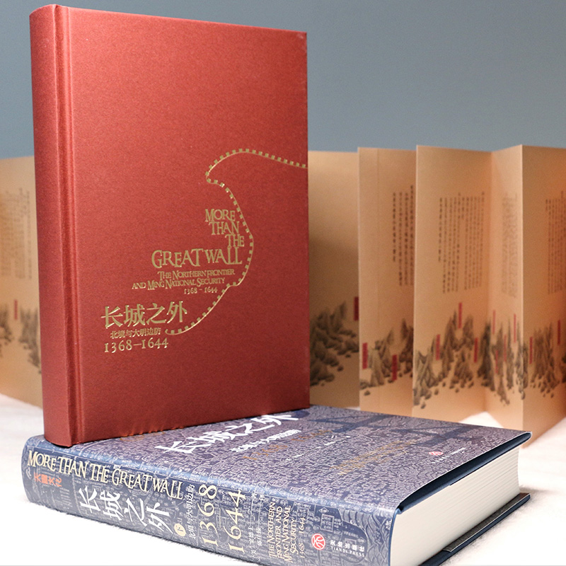 2024新書推薦：長城之外 : 北境與大明邊防 （全兩冊）