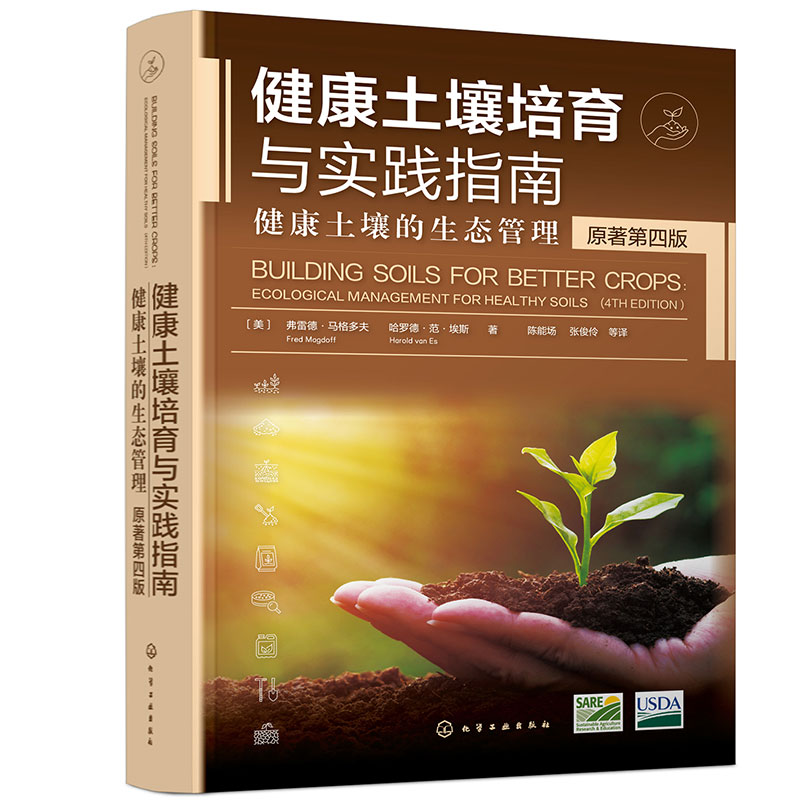 生物炭在環境治理中的應用：原理、技術與實踐