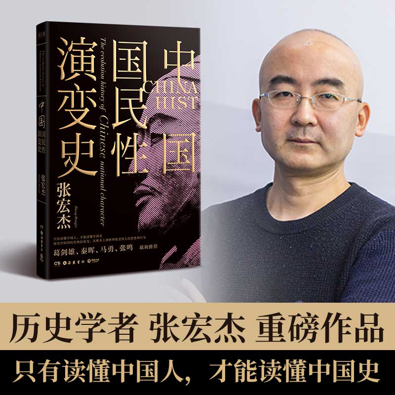 拉鐵摩爾中國史+陋規+演變史（全三冊）
