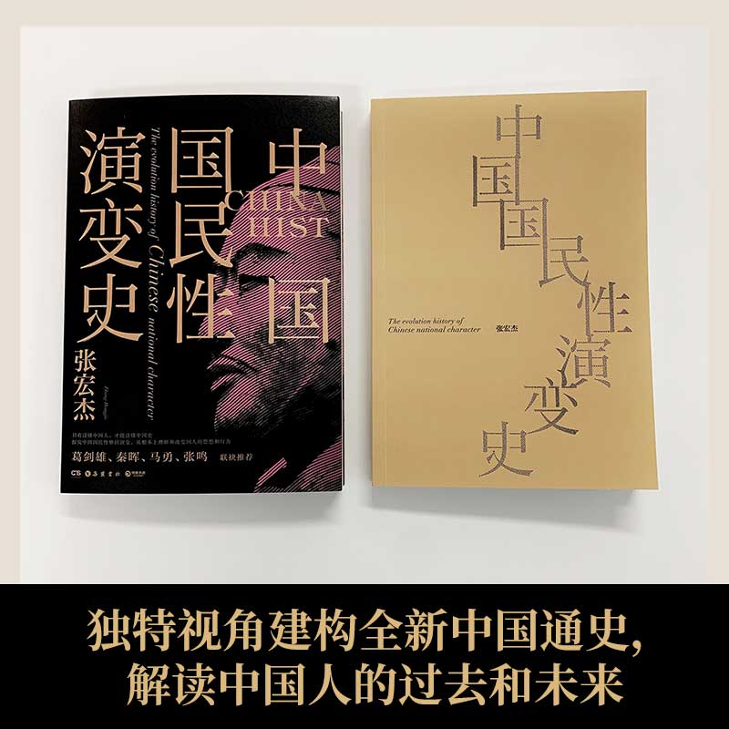 拉鐵摩爾中國史+陋規+演變史（全三冊）