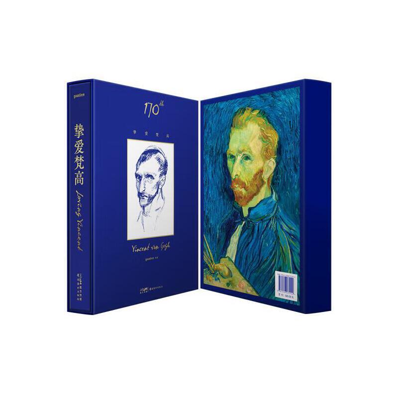 梵高170週年作品全集【摯愛梵高】
