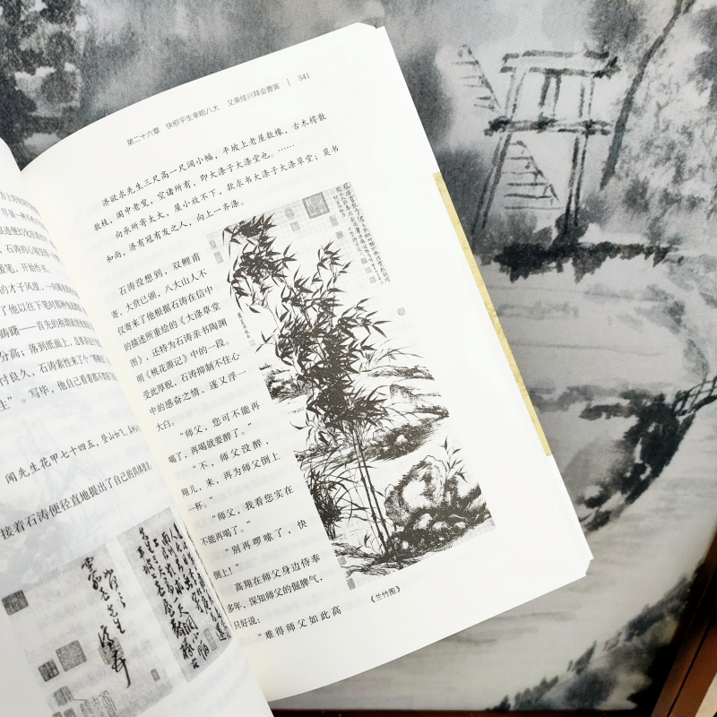 2024新書推薦：石濤傳（上下冊）