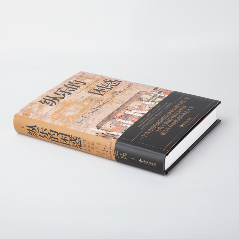 朝貢、戰爭與貿易：大航海時代的明朝+明朝的錢去哪兒了+縱樂的困惑：明代的商業與文化（全三冊）