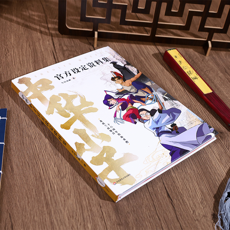 中華小子 珍藏設定集