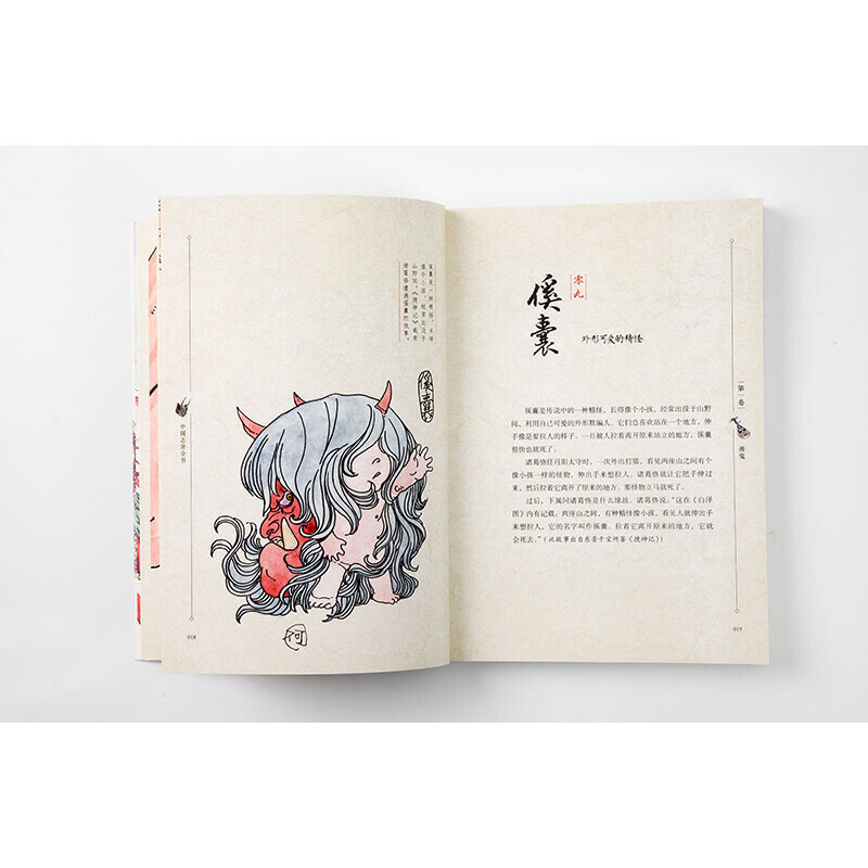 2024新書推薦：中國神怪藝術畫集【千年綺夢+中國誌異】（全兩冊）