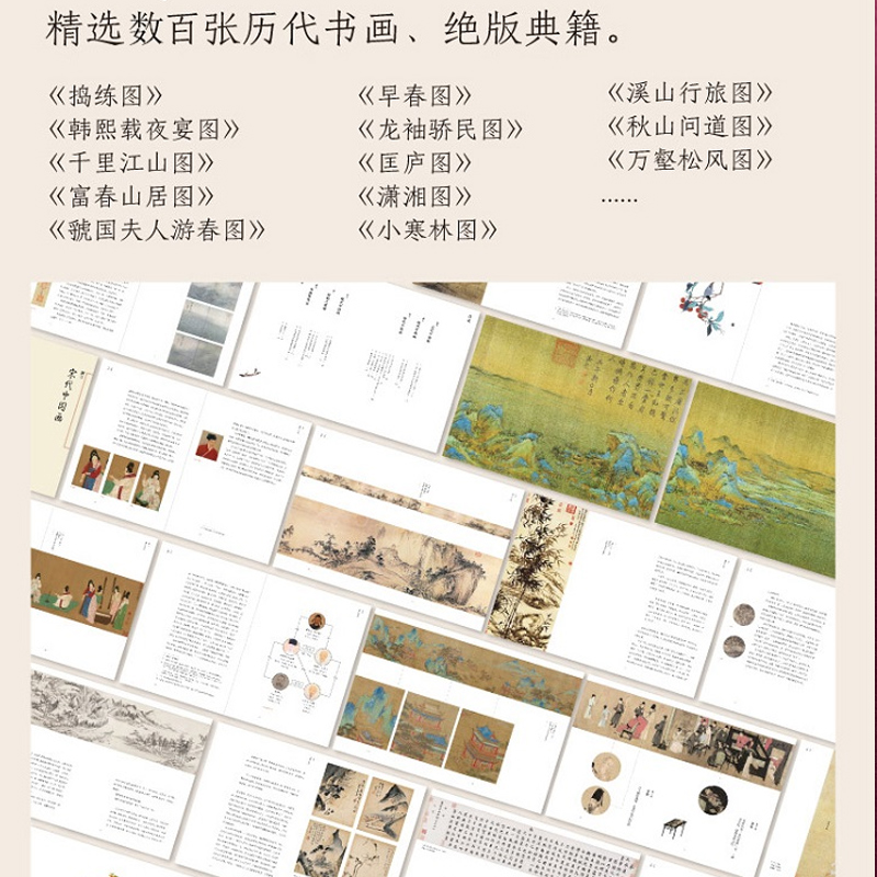 “國寶級”大師啓功中國文化四講：【千年文脈講國學常識+筆墨風骨講中國書法+歌以詠志講古詩詞+千里之境講名畫】